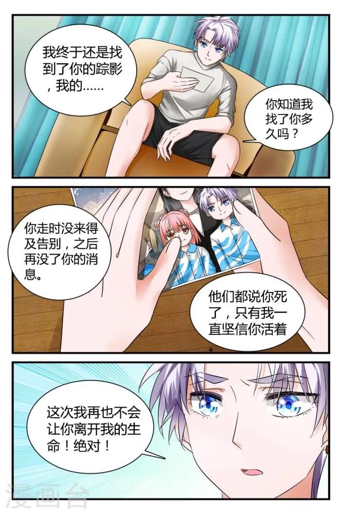 第6话上 绝不让你离开我的生命-第14话