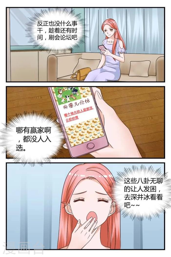 第6话上 绝不让你离开我的生命-第14话