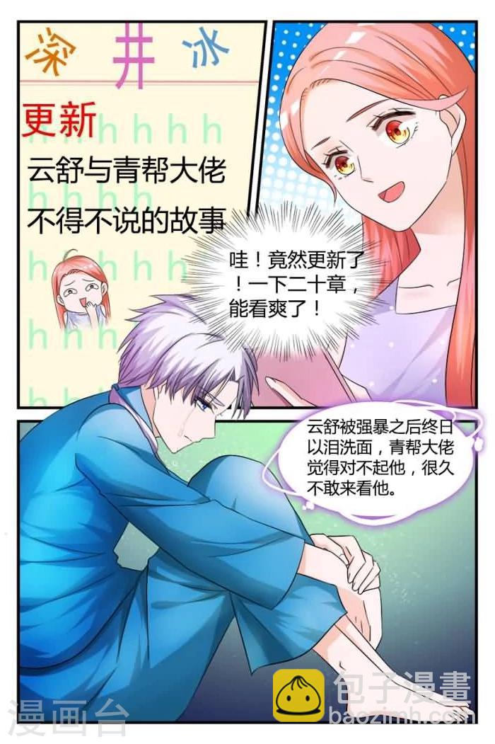 第6话上 绝不让你离开我的生命-第14话