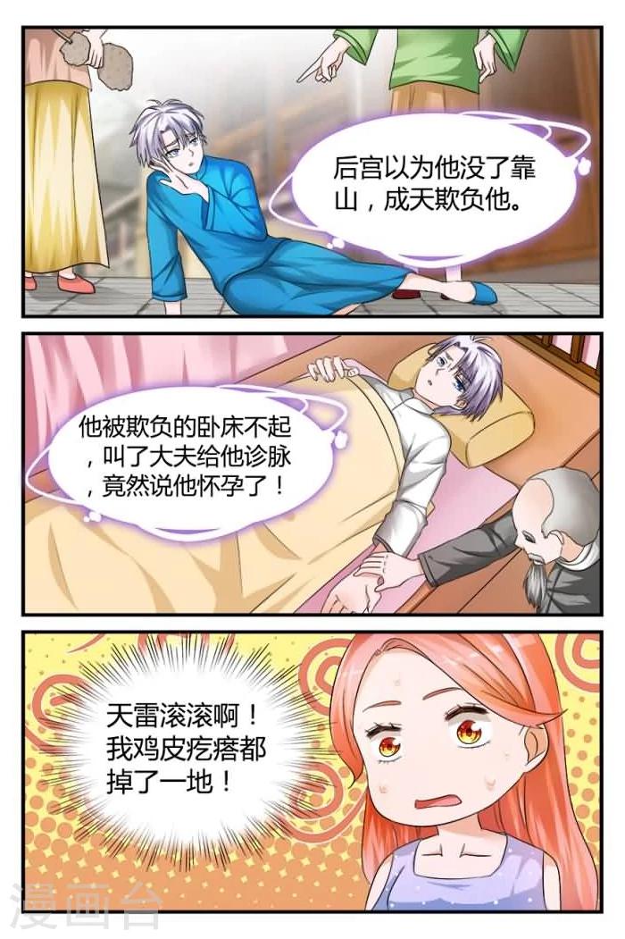 第6话上 绝不让你离开我的生命-第14话