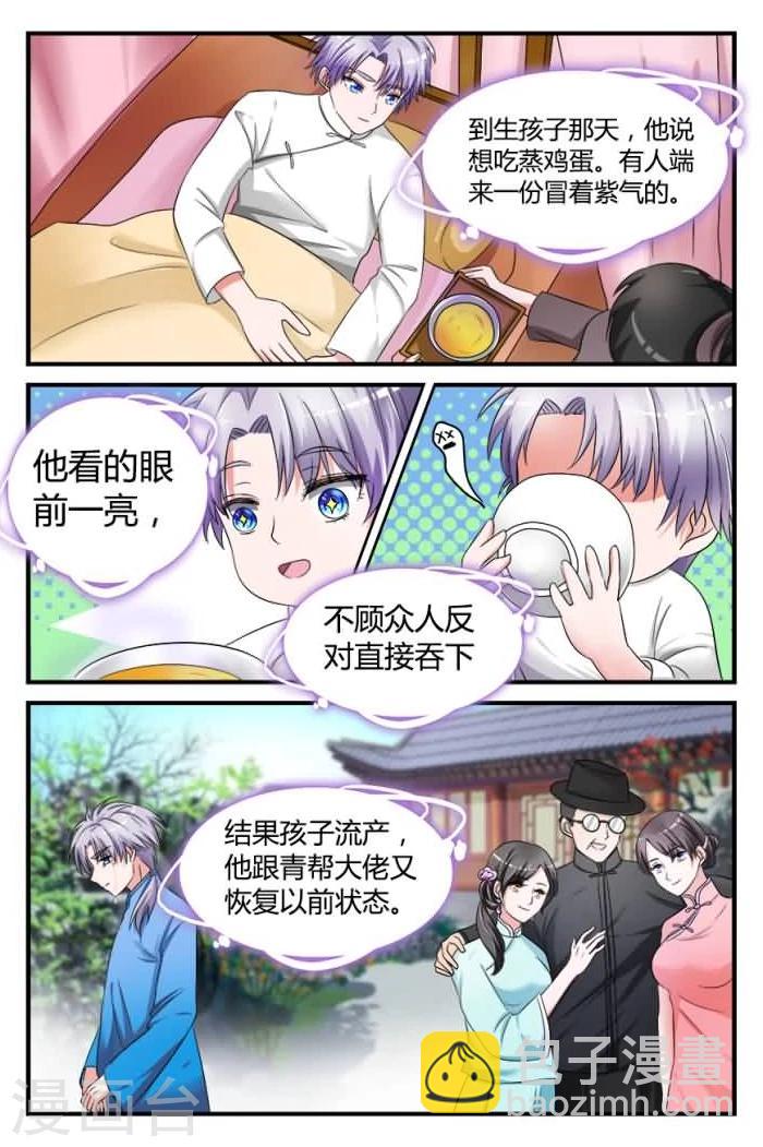 第6话上 绝不让你离开我的生命-第14话