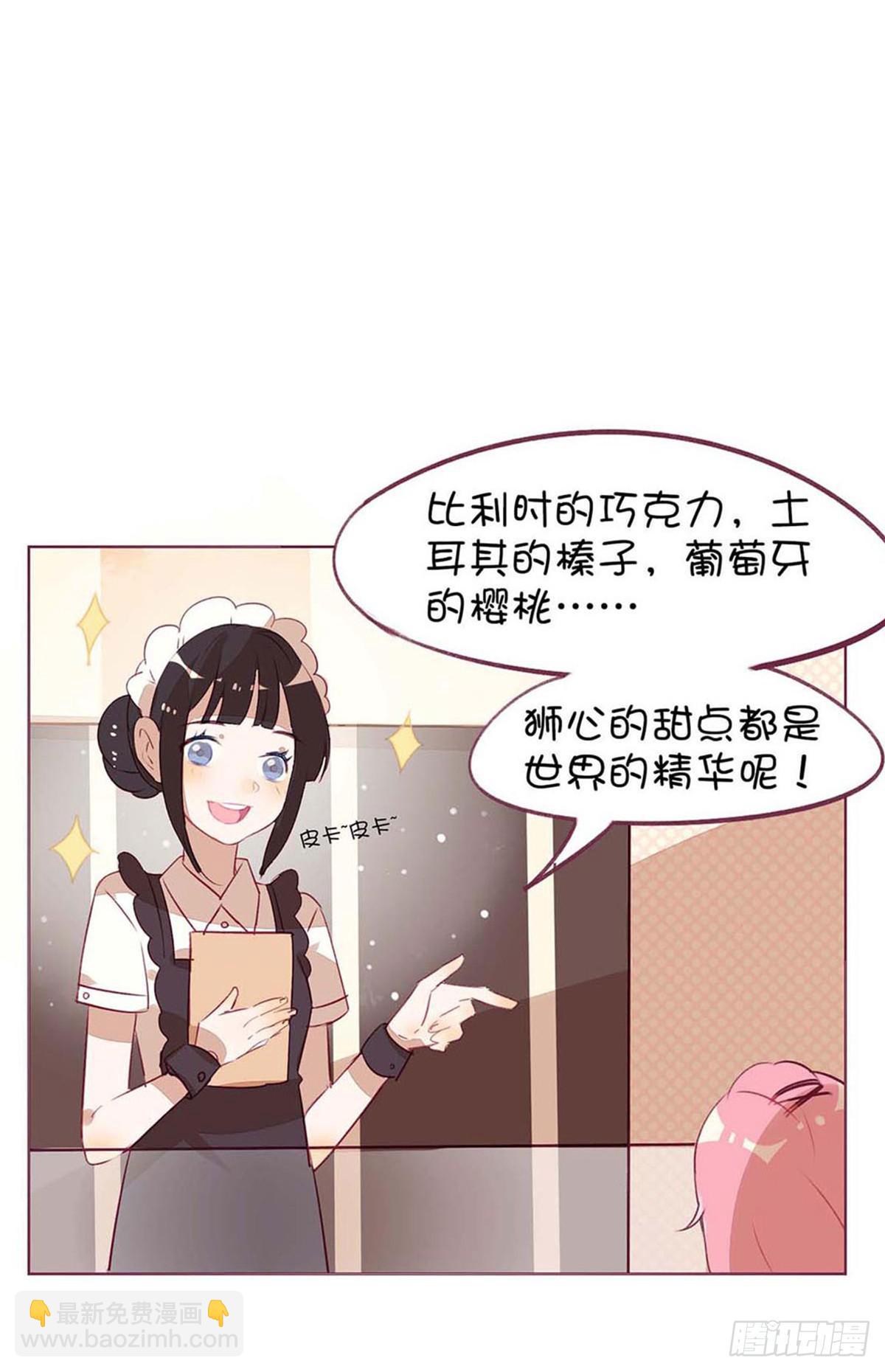 巧克力？No，是半个月工-第2话