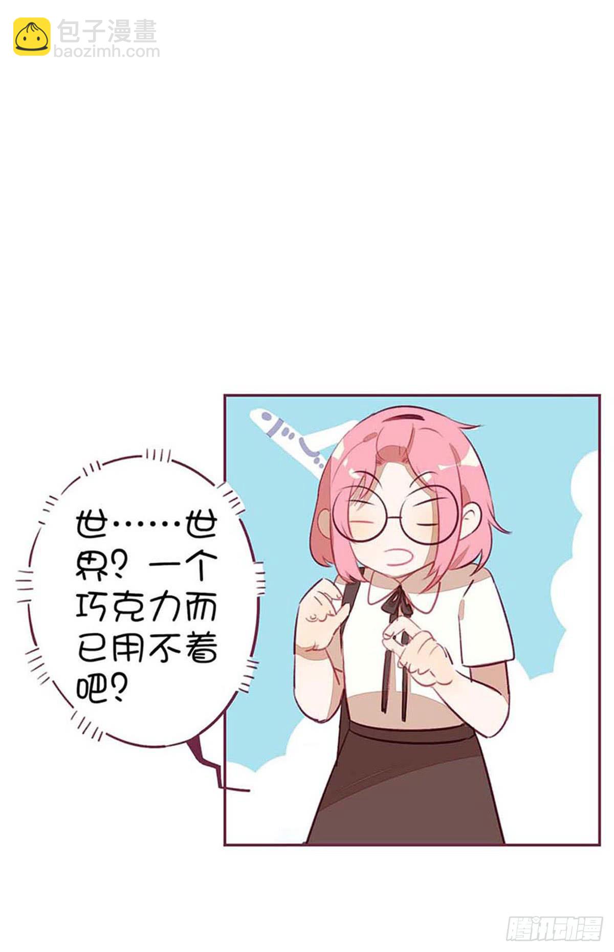 巧克力？No，是半个月工-第2话