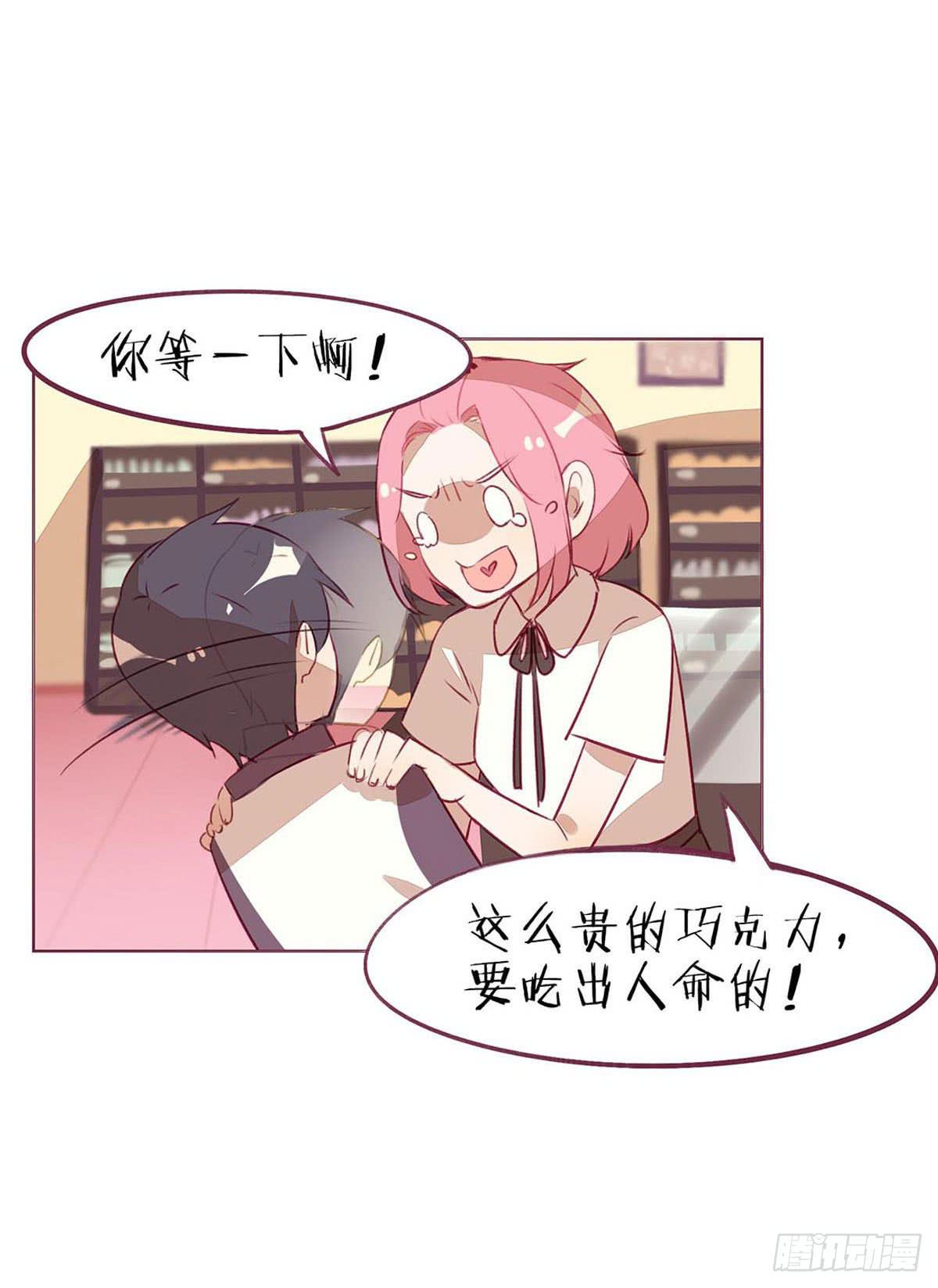 巧克力？No，是半个月工-第2话