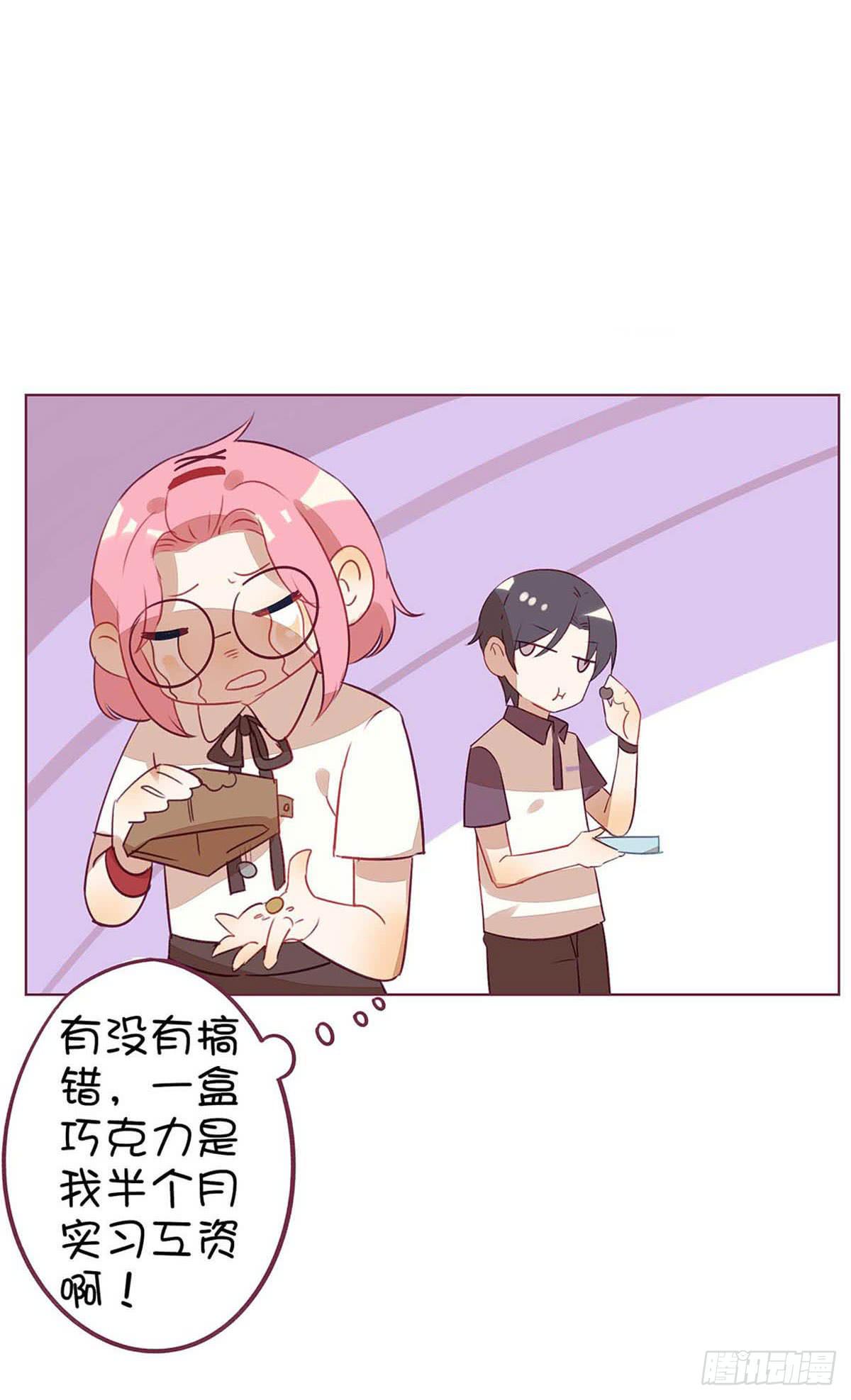 巧克力？No，是半个月工-第2话