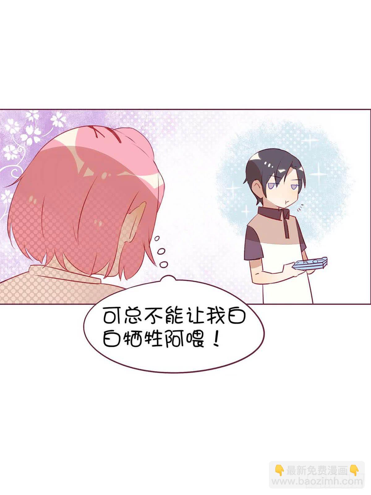 巧克力？No，是半个月工-第2话