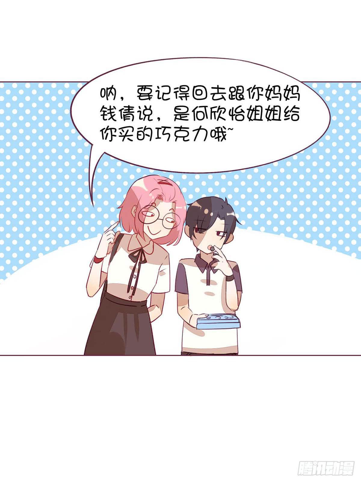 巧克力？No，是半个月工-第2话