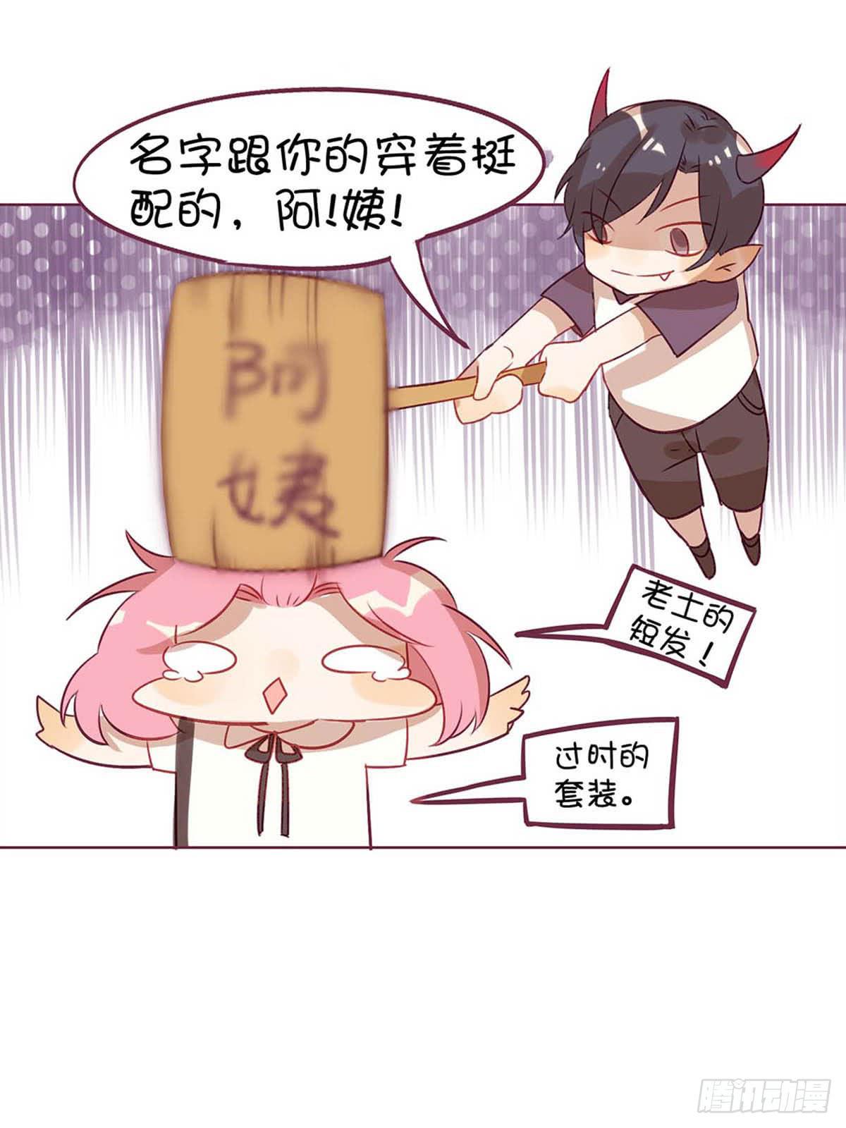 巧克力？No，是半个月工-第2话