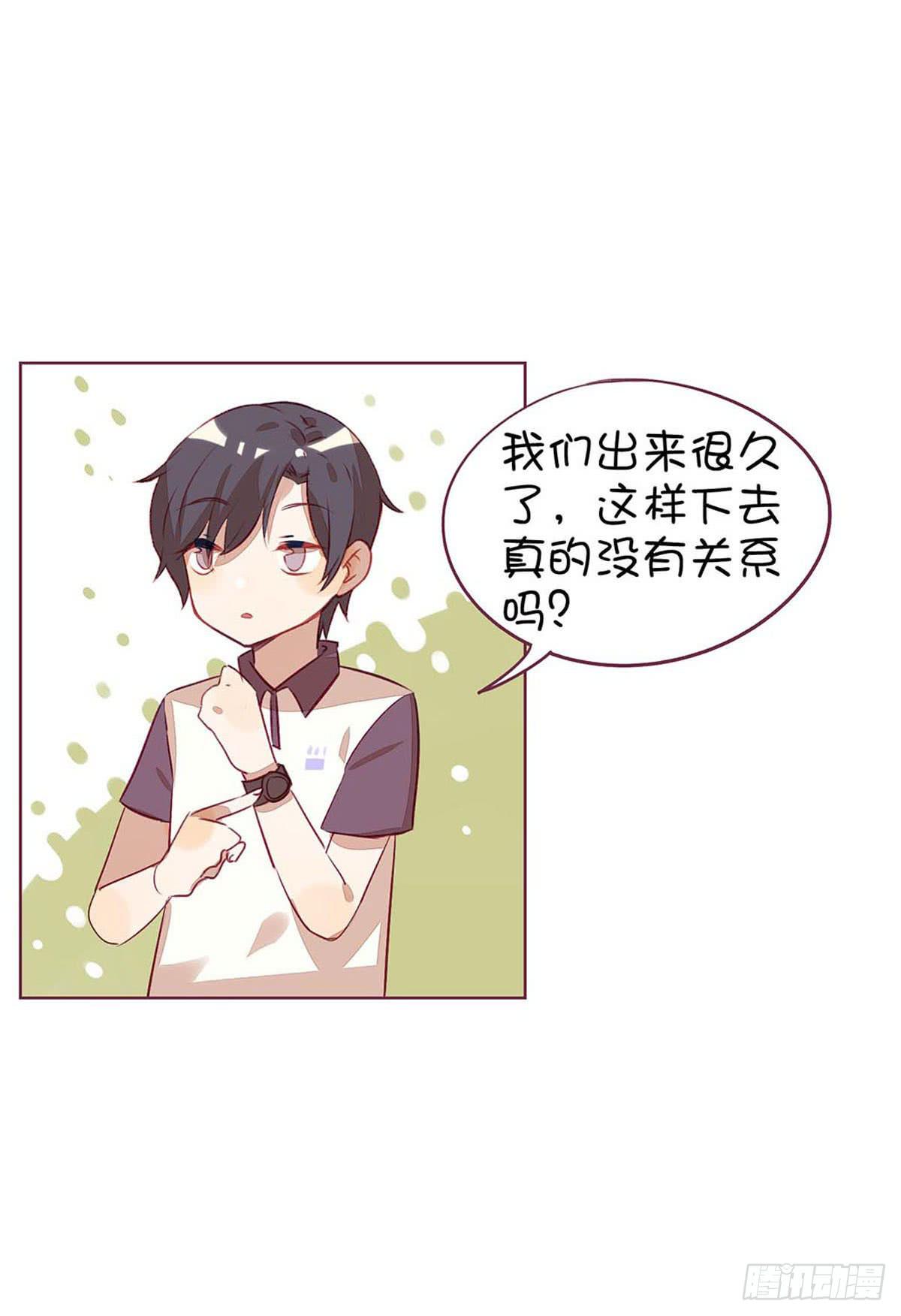 巧克力？No，是半个月工-第2话