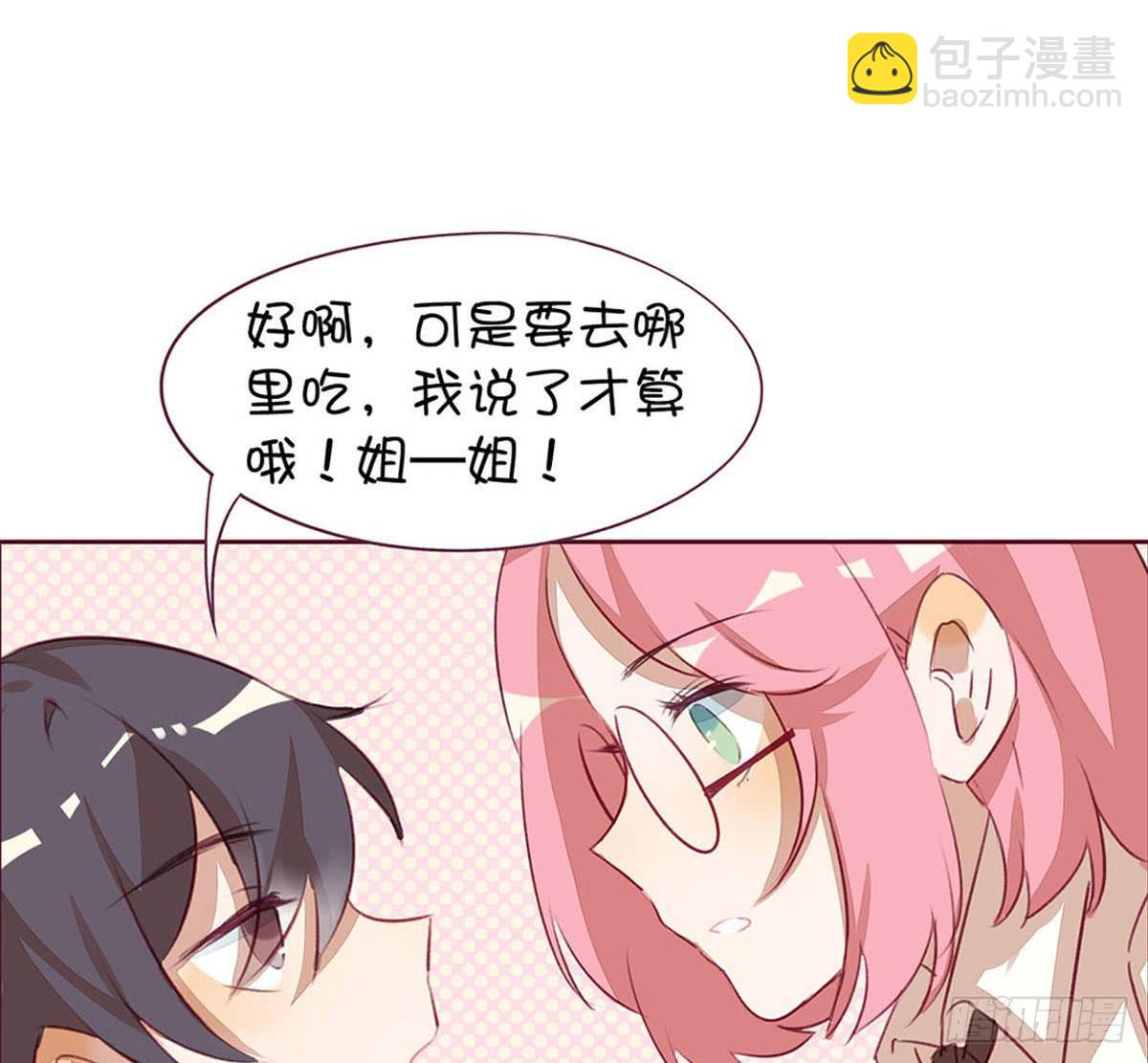 巧克力？No，是半个月工-第2话