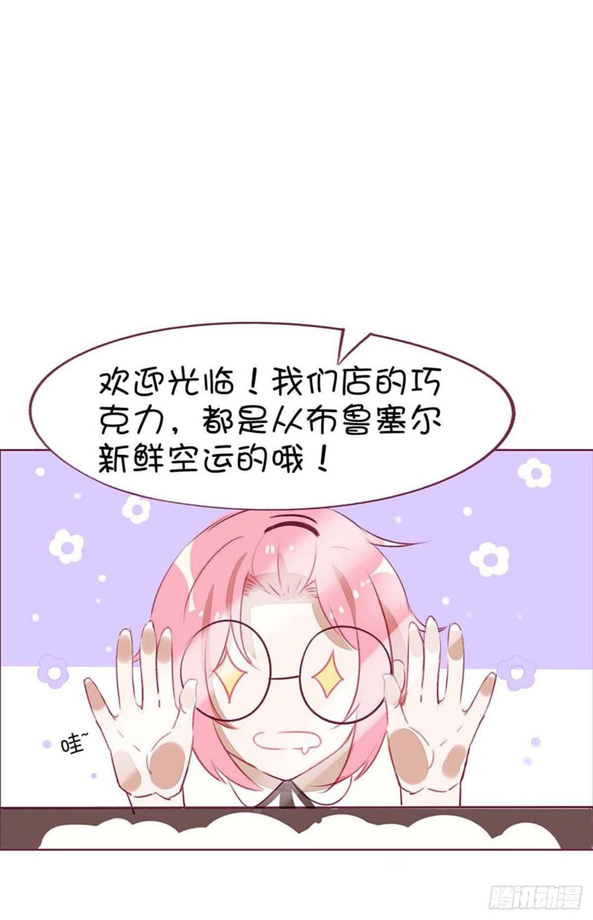 巧克力？No，是半个月工-第2话