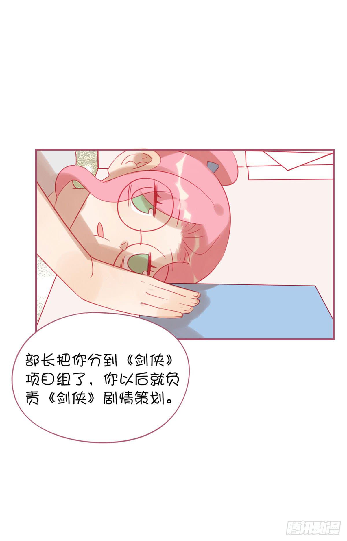 我的师父到底是？(1/2)-第12话