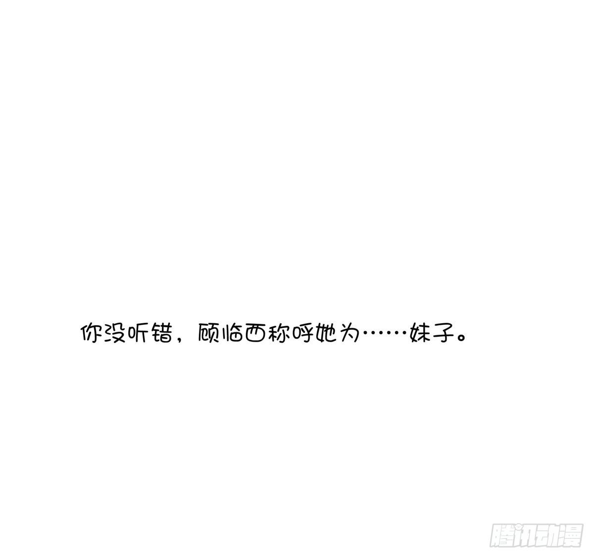 我的师父到底是？(1/2)-第12话