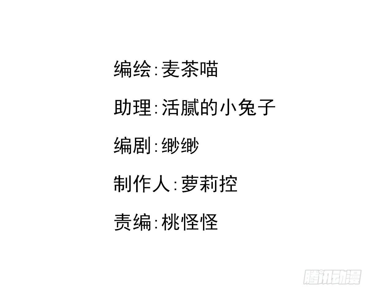 让我看看你的脸(1/2)-第14话