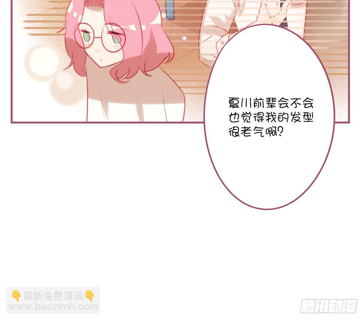 让我看看你的脸(1/2)-第14话