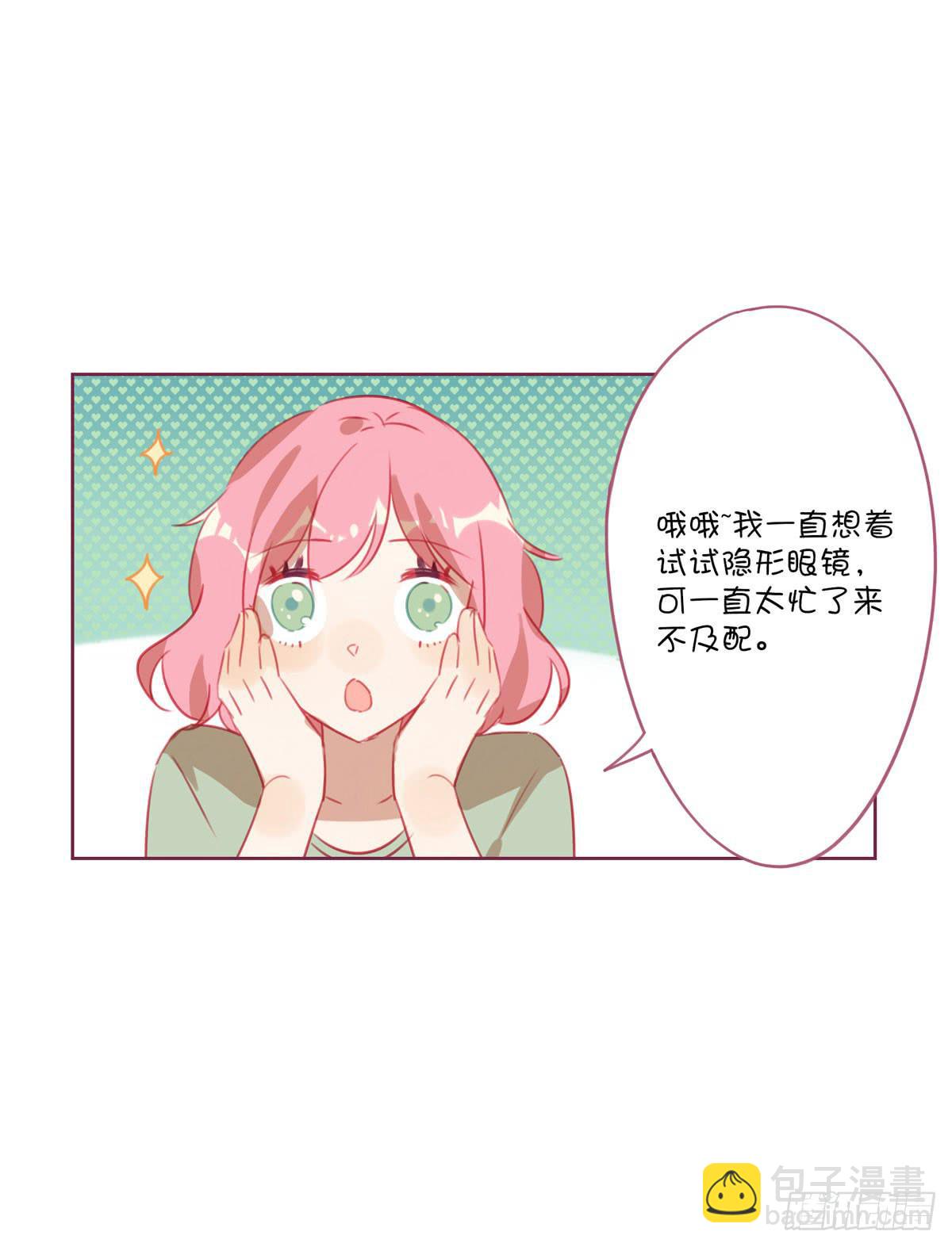 让我看看你的脸(1/2)-第14话