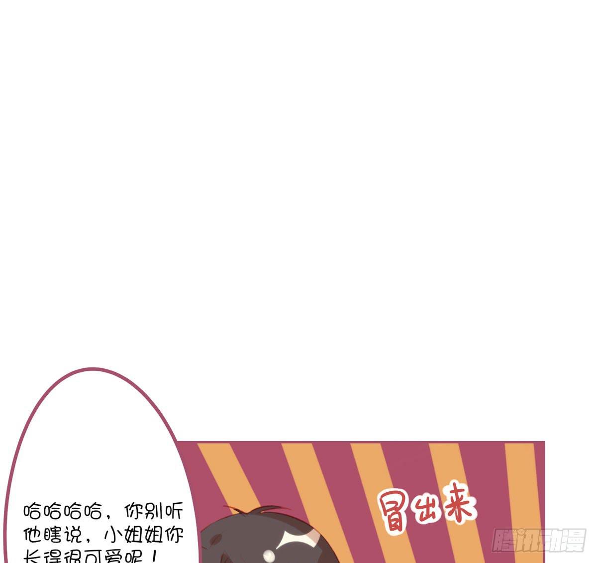 让我看看你的脸(1/2)-第14话