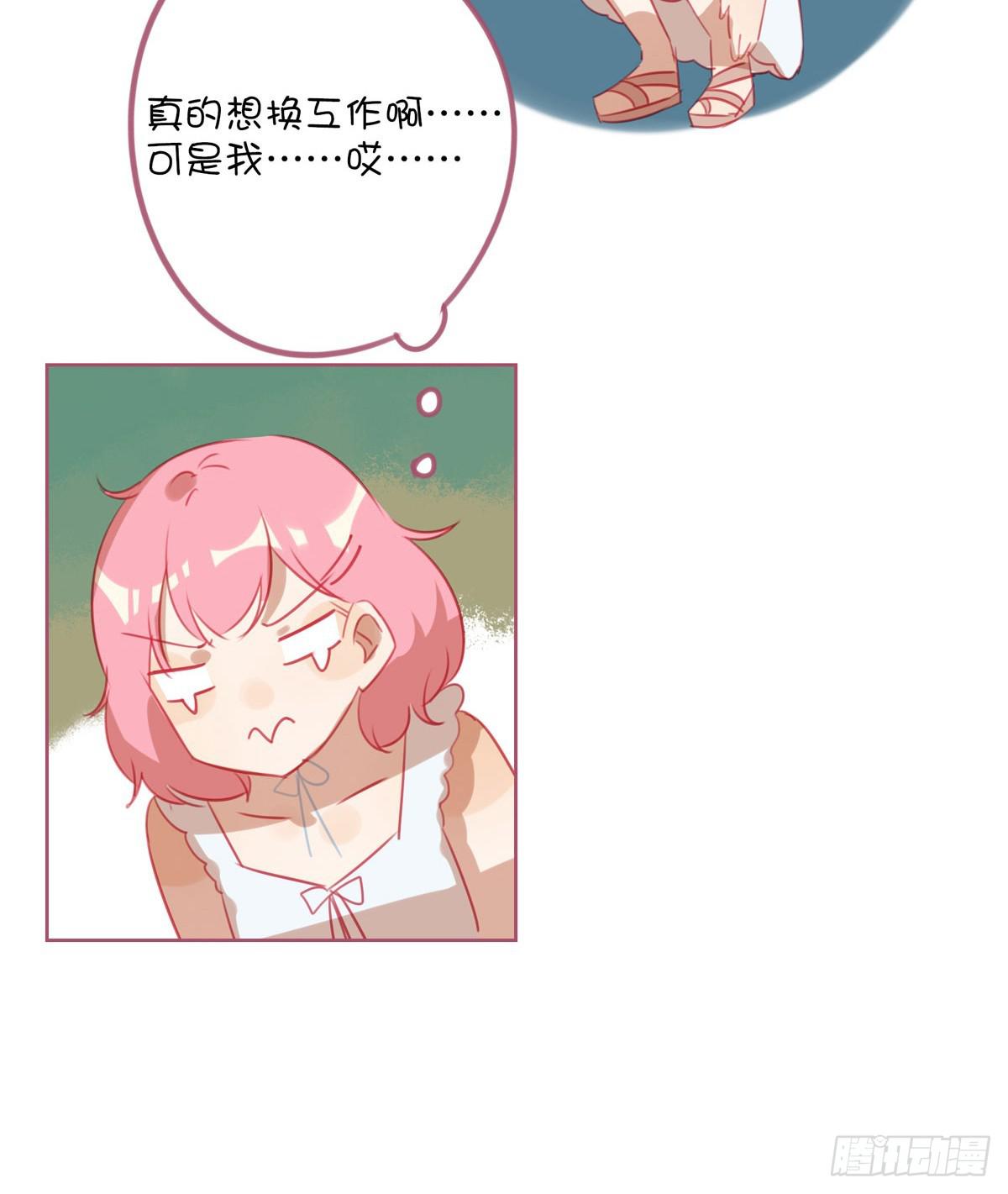 我会长大的(1/2)-第16话