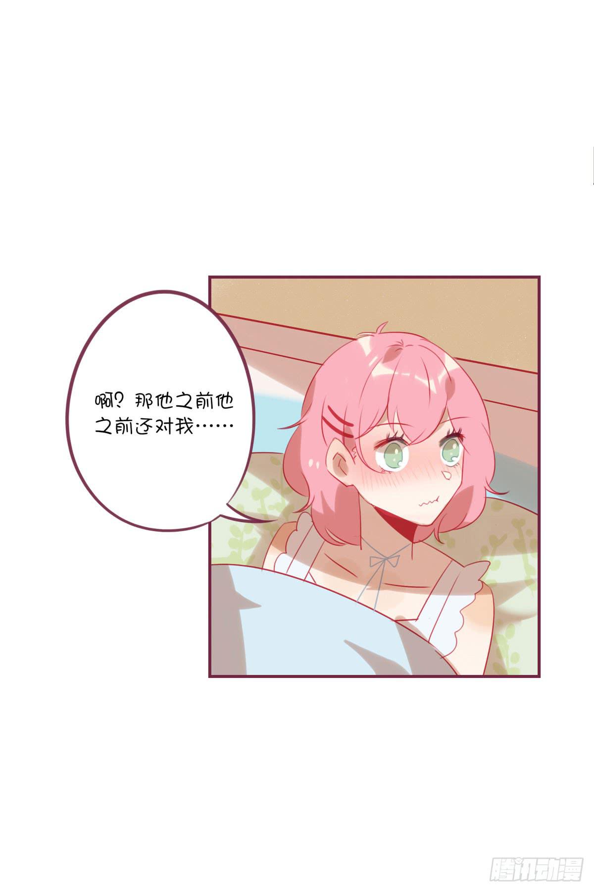 我答应做你女朋友-第18话