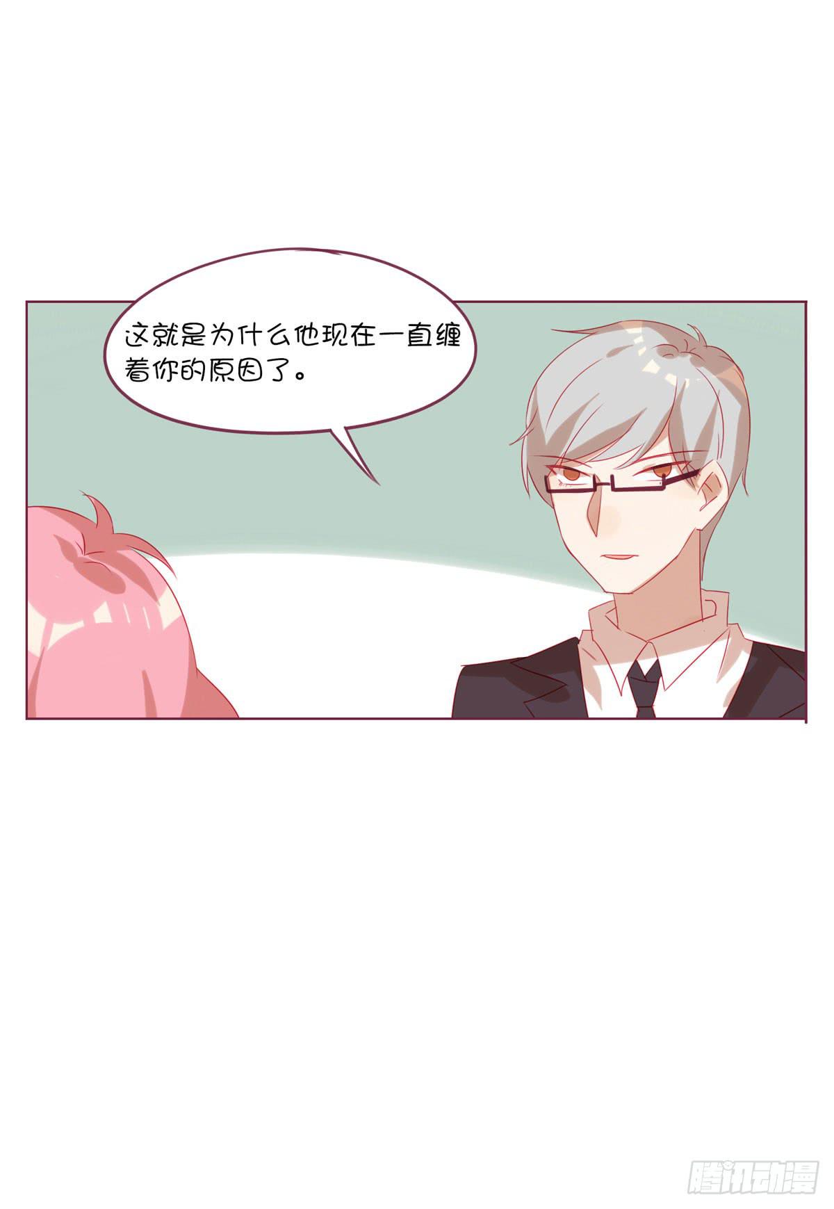 我答应做你女朋友-第18话