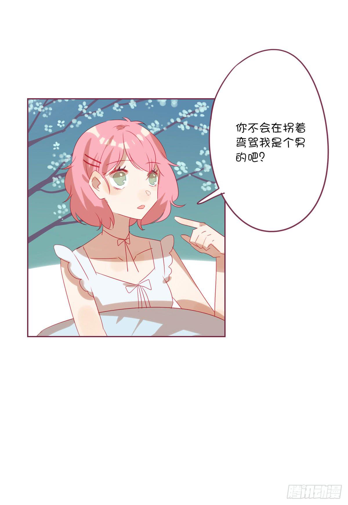 我答应做你女朋友-第18话