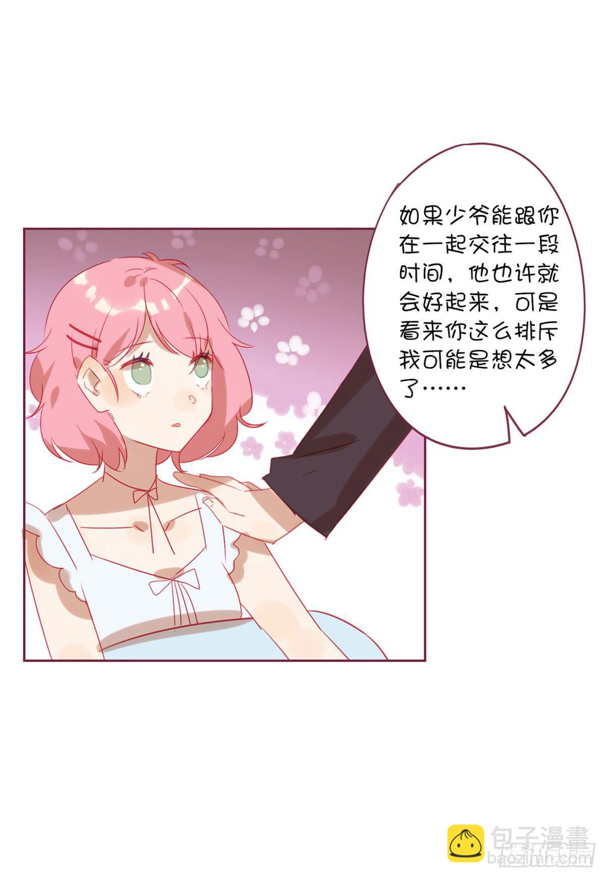 我答应做你女朋友-第18话