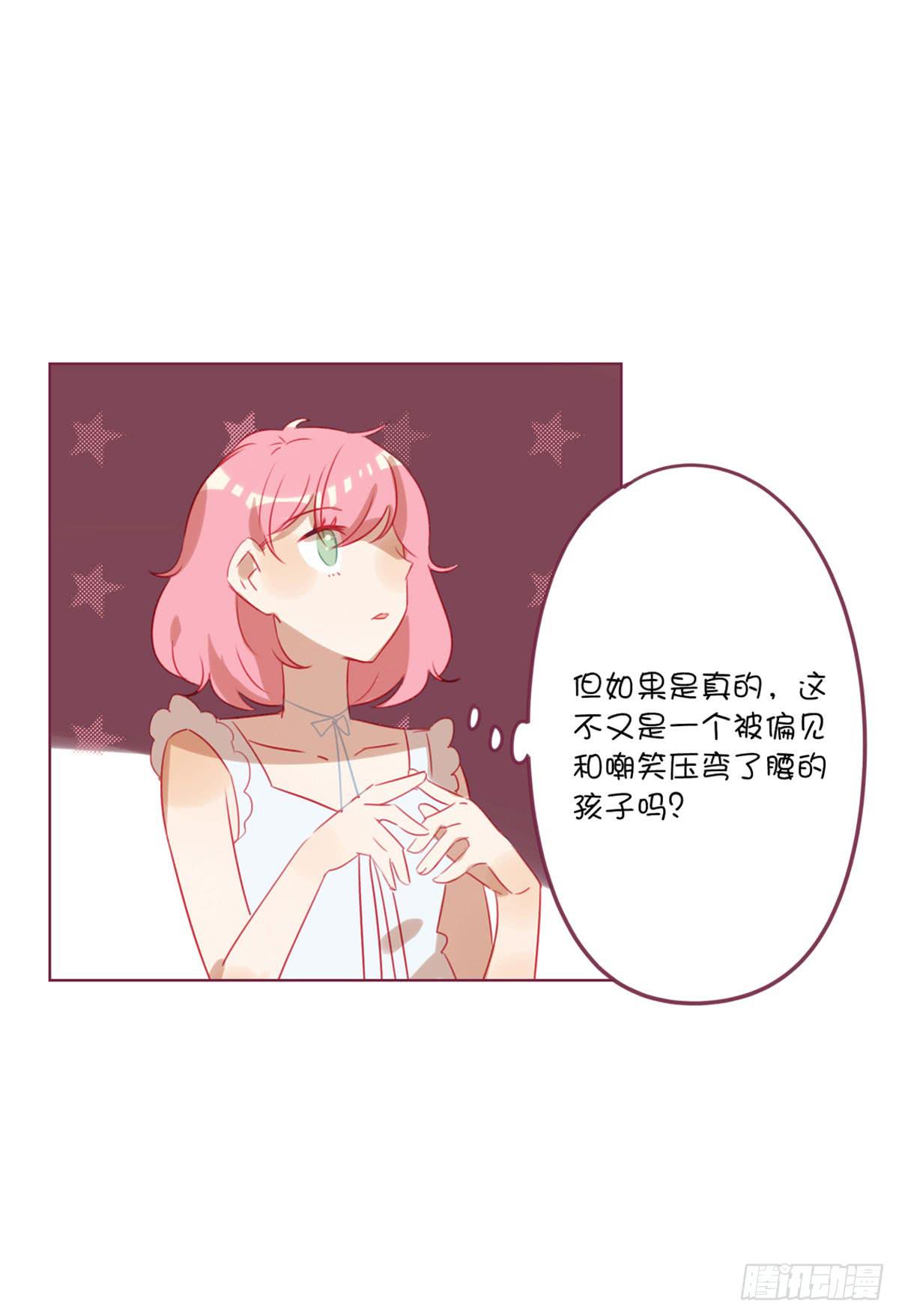 我答应做你女朋友-第18话