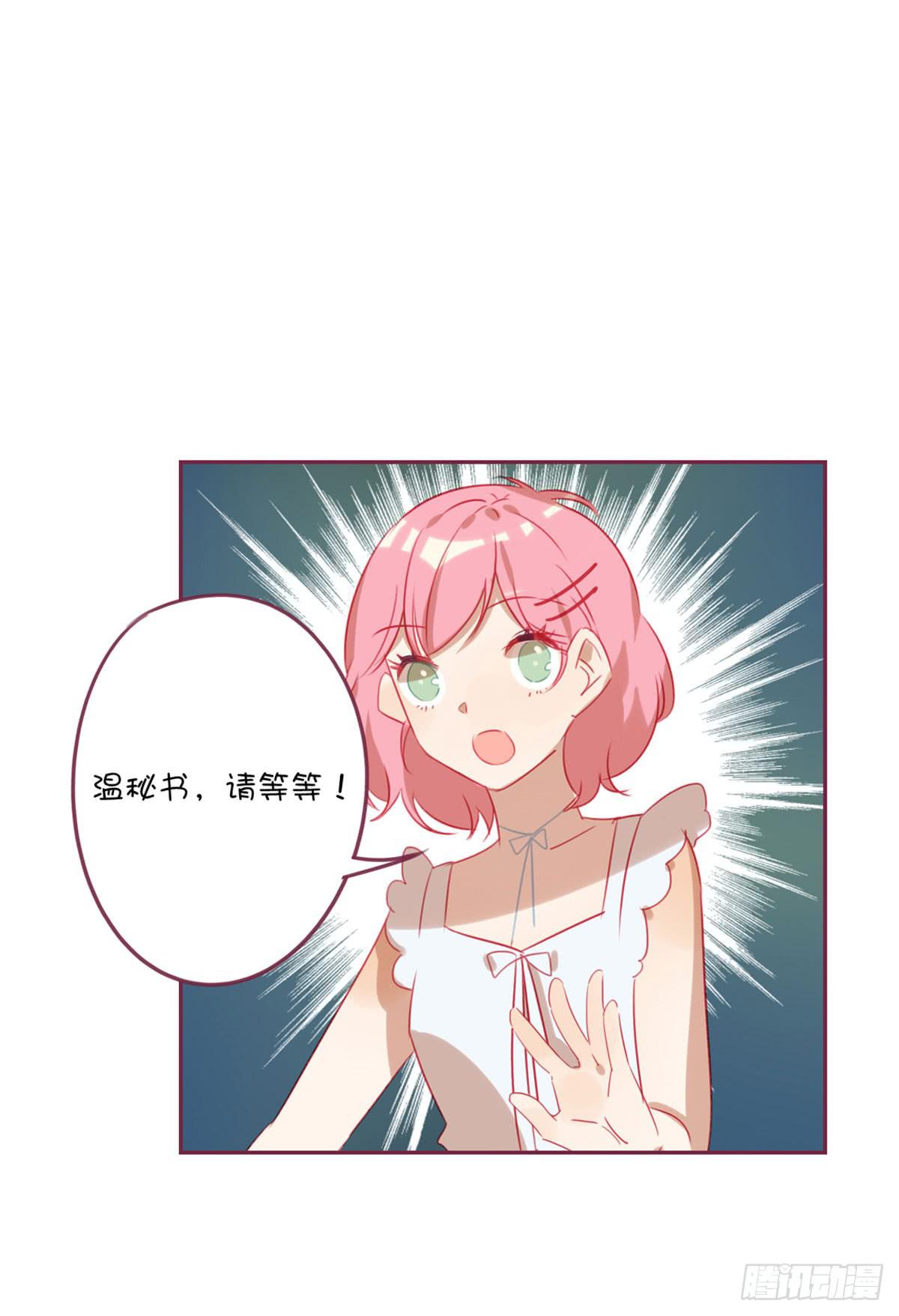 我答应做你女朋友-第18话