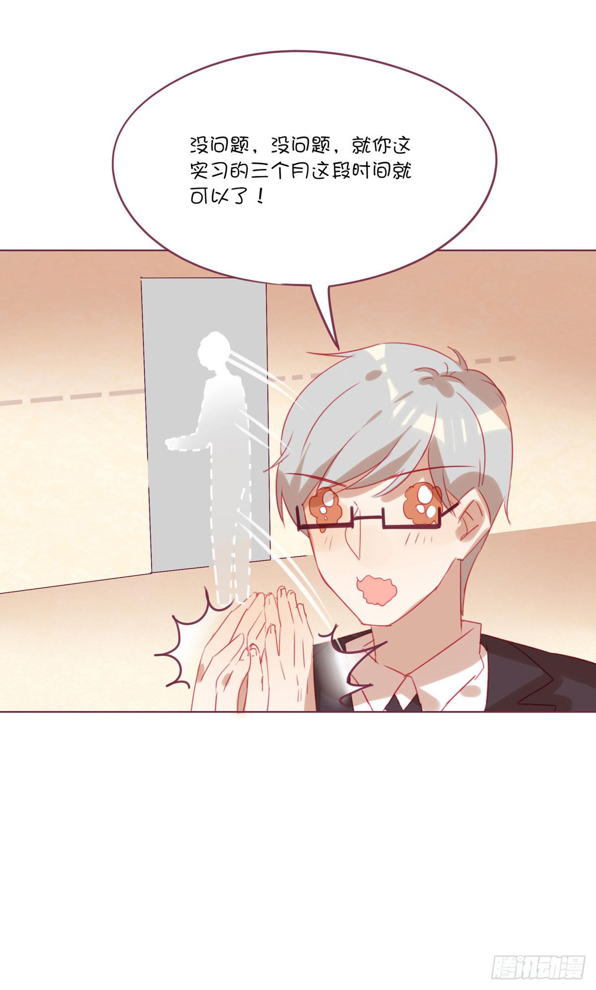 我答应做你女朋友-第18话