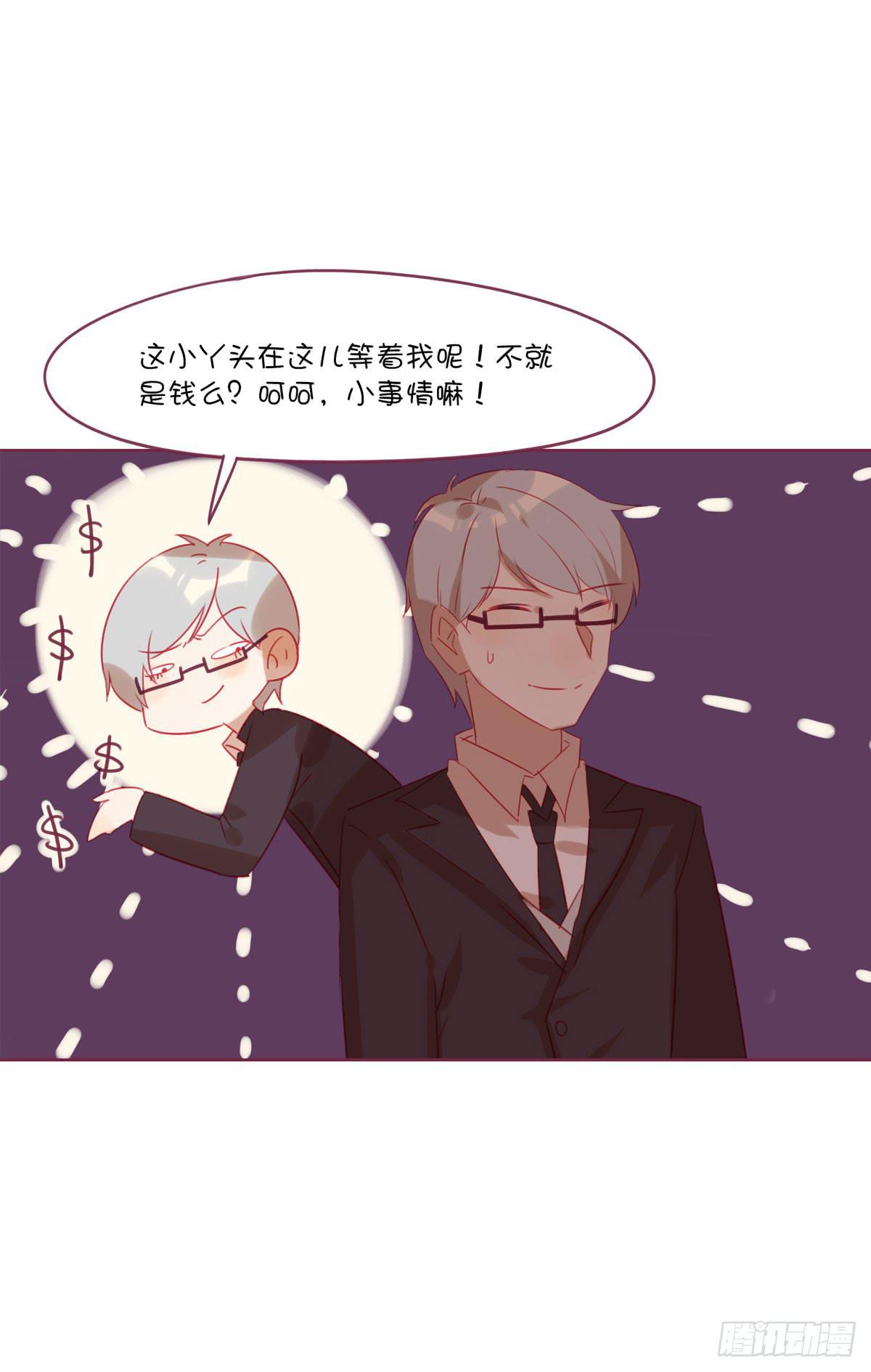 我答应做你女朋友-第18话