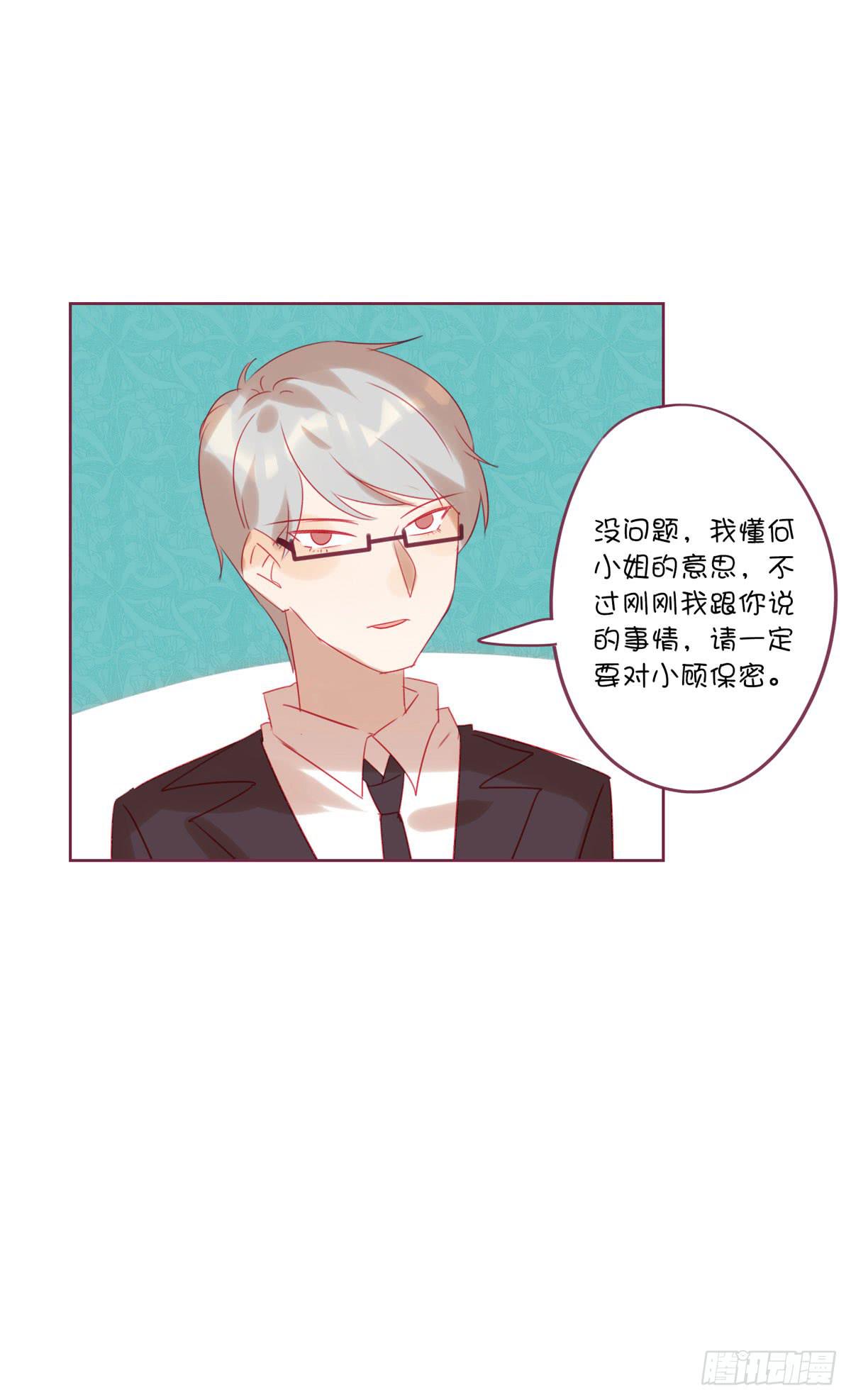 我答应做你女朋友-第18话