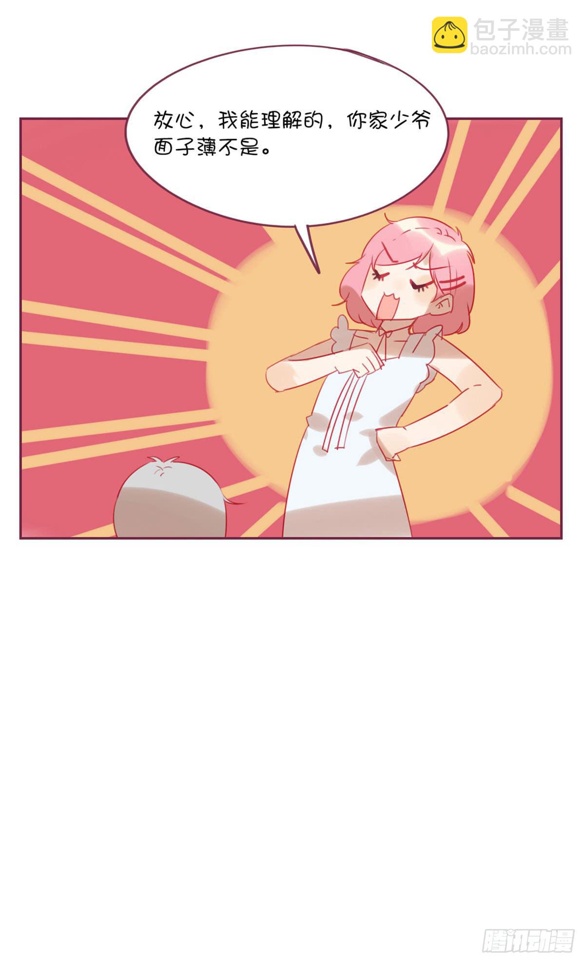 我答应做你女朋友-第18话