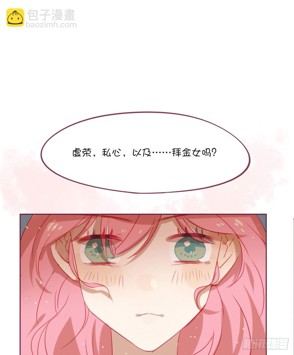 我答应做你女朋友-第18话