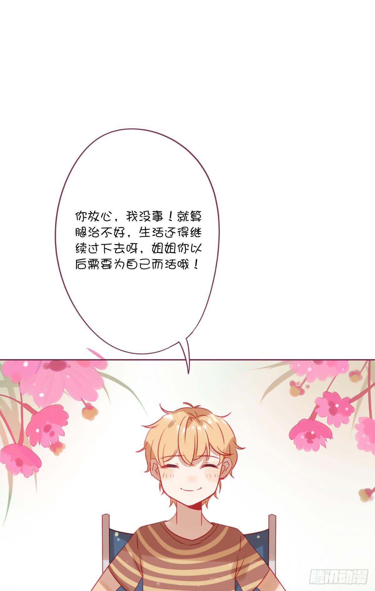 我答应做你女朋友-第18话