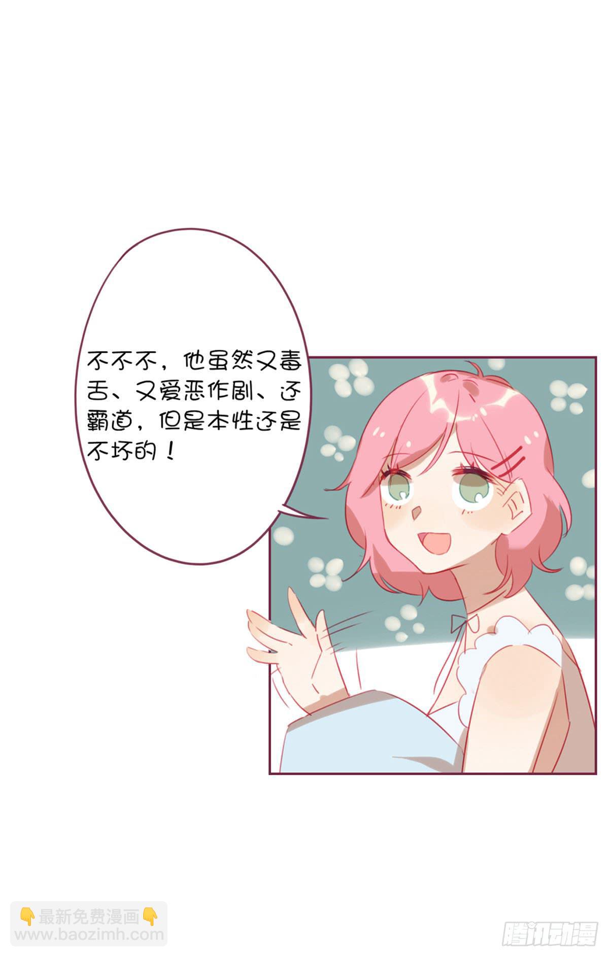 我答应做你女朋友-第18话