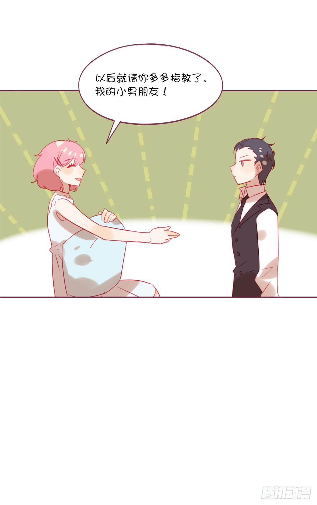 我答应做你女朋友-第18话