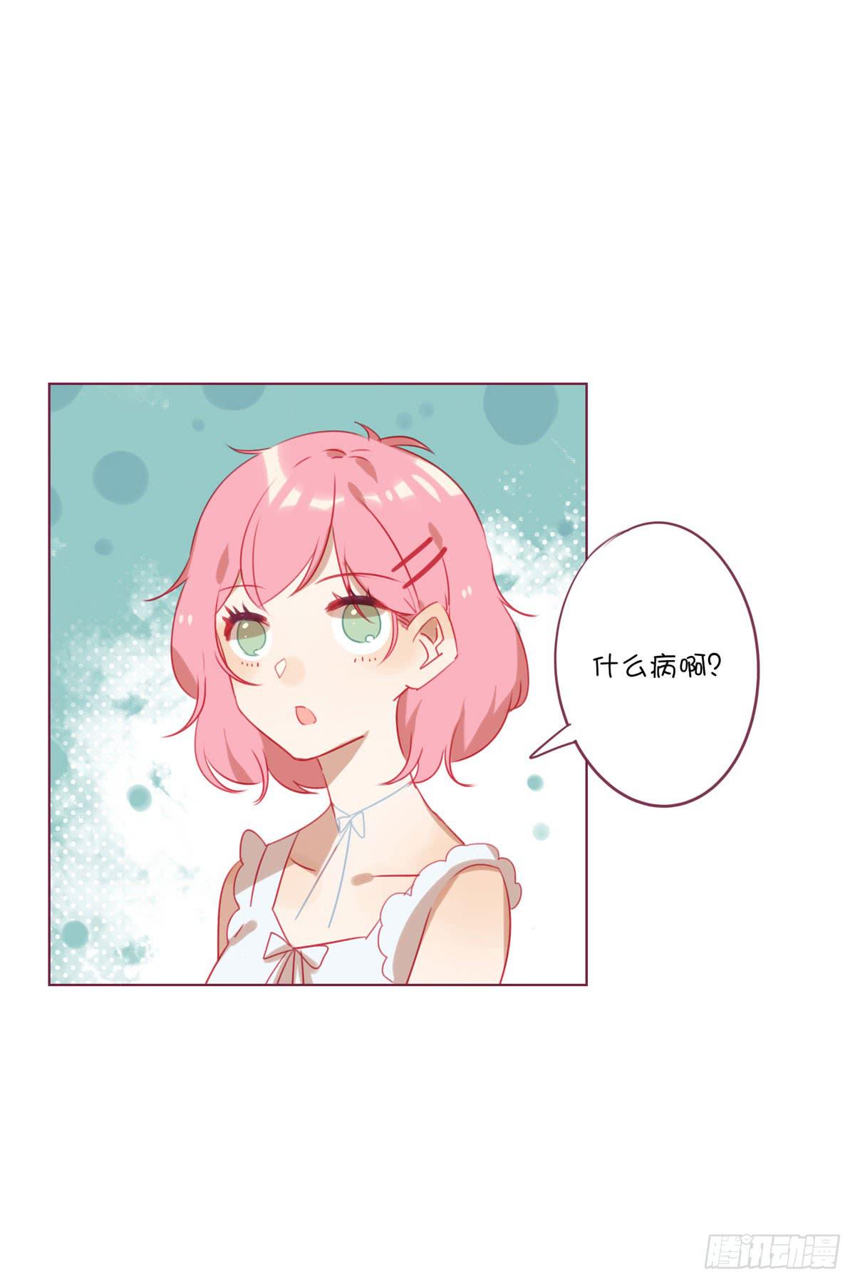 我答应做你女朋友-第18话