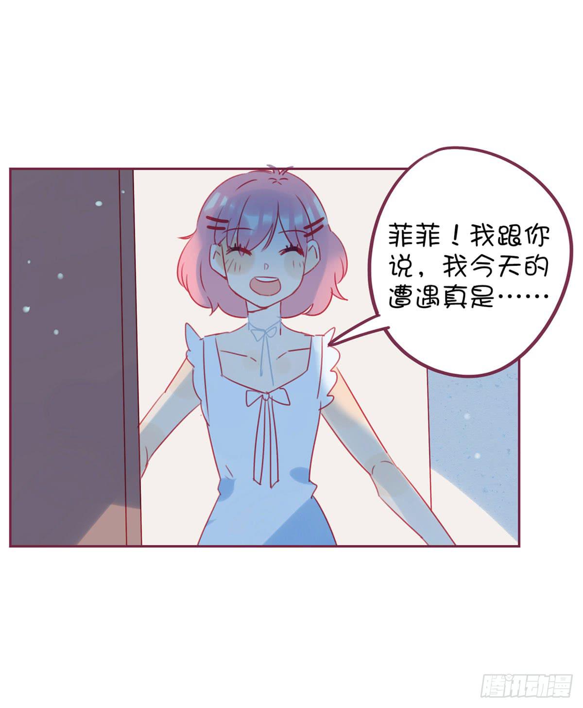 甩我的人不会有好下场(1/2)-第20话