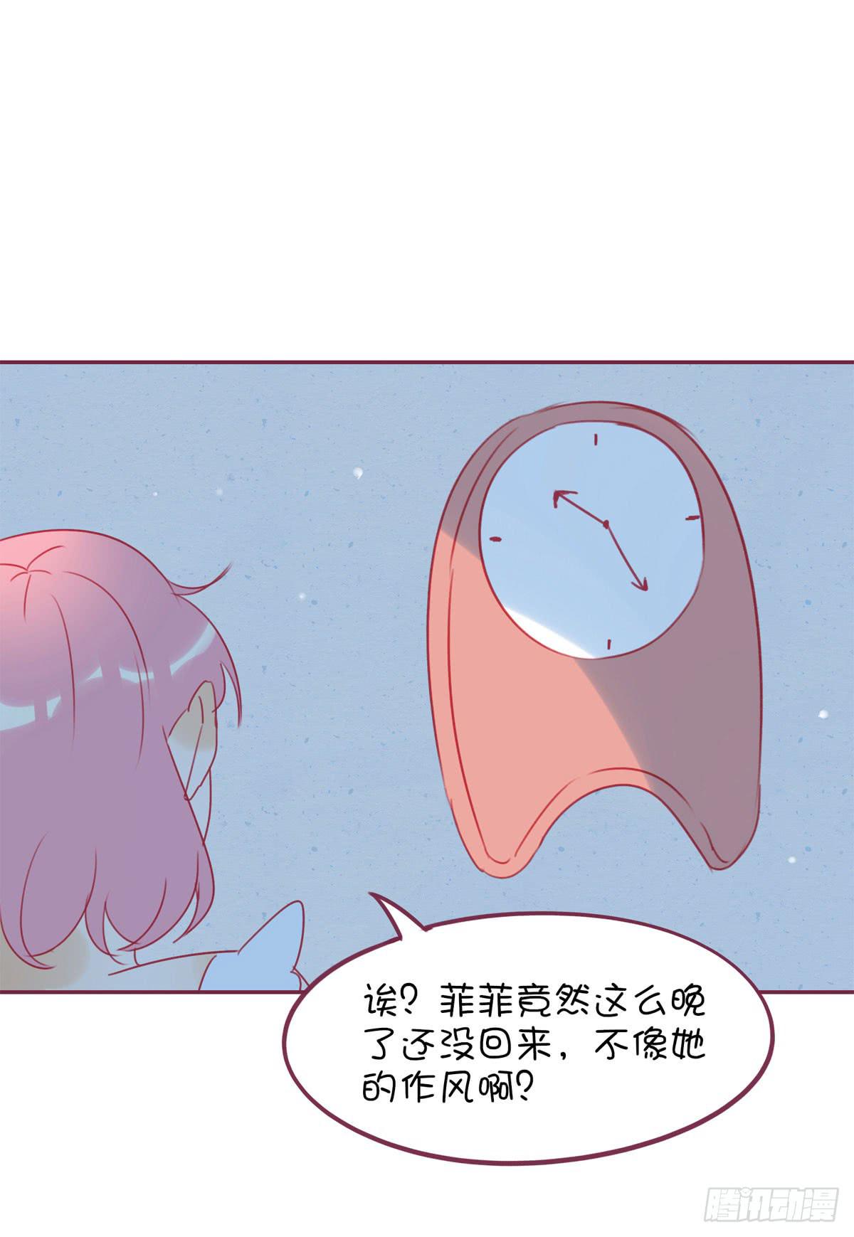 甩我的人不会有好下场(1/2)-第20话