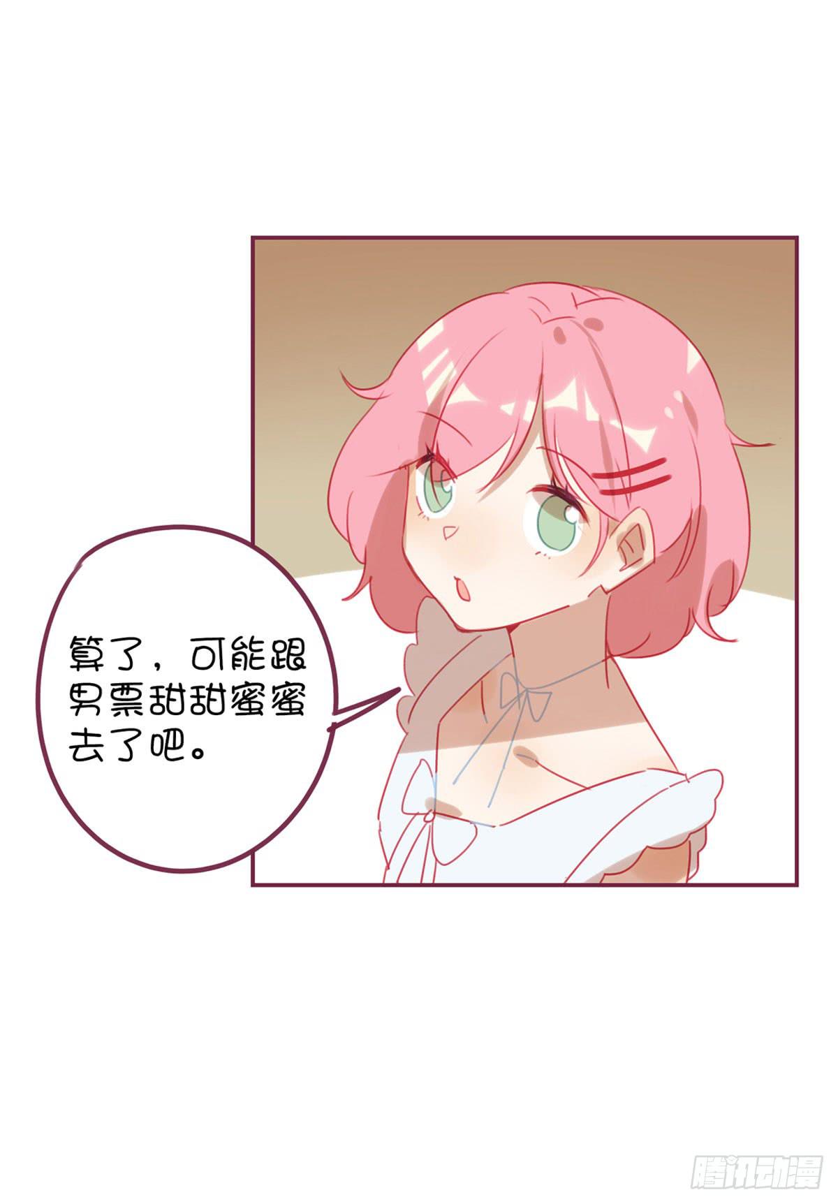 甩我的人不会有好下场(1/2)-第20话