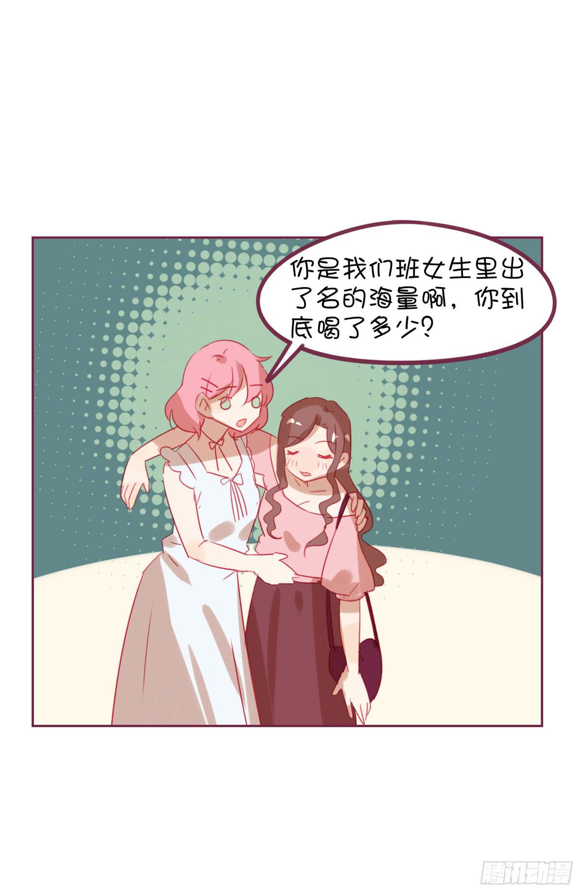 甩我的人不会有好下场(1/2)-第20话