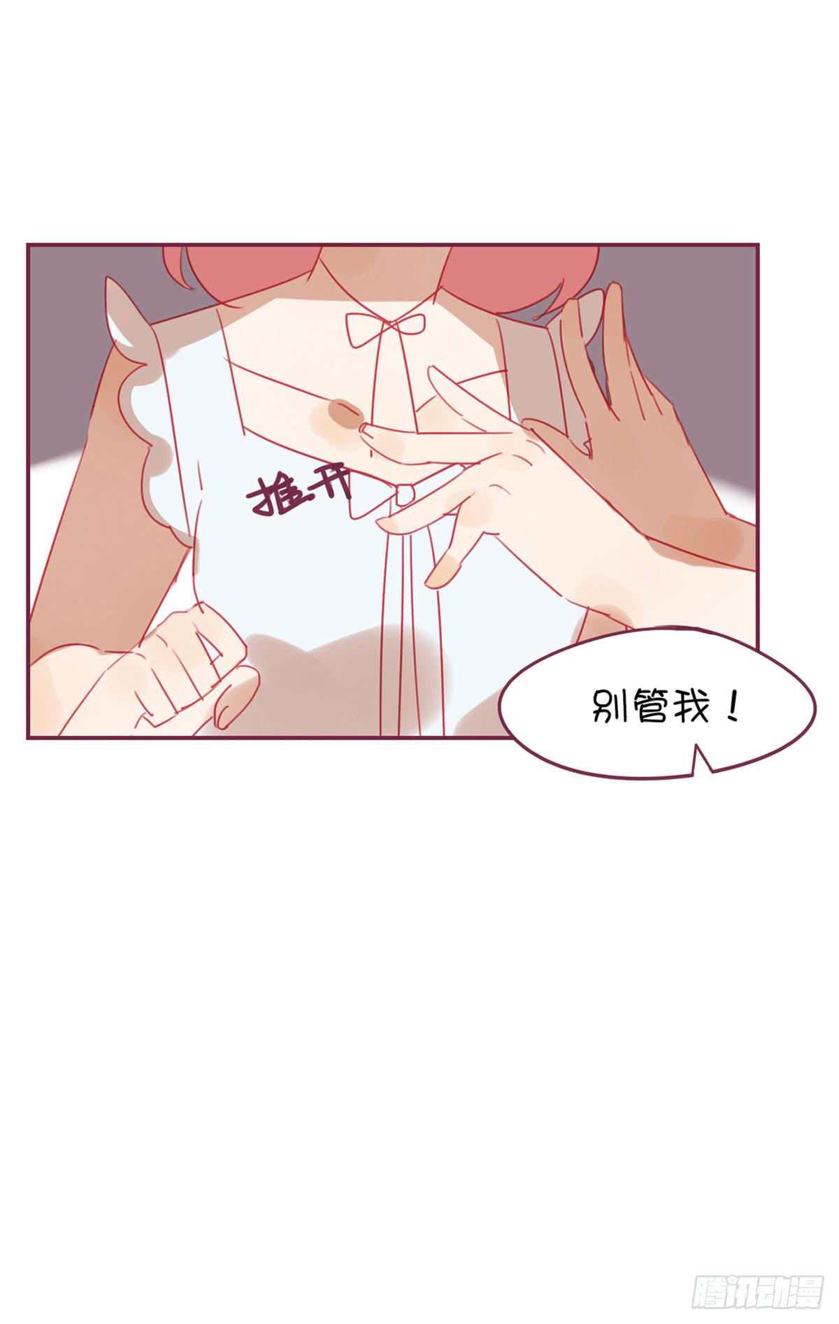 甩我的人不会有好下场(1/2)-第20话