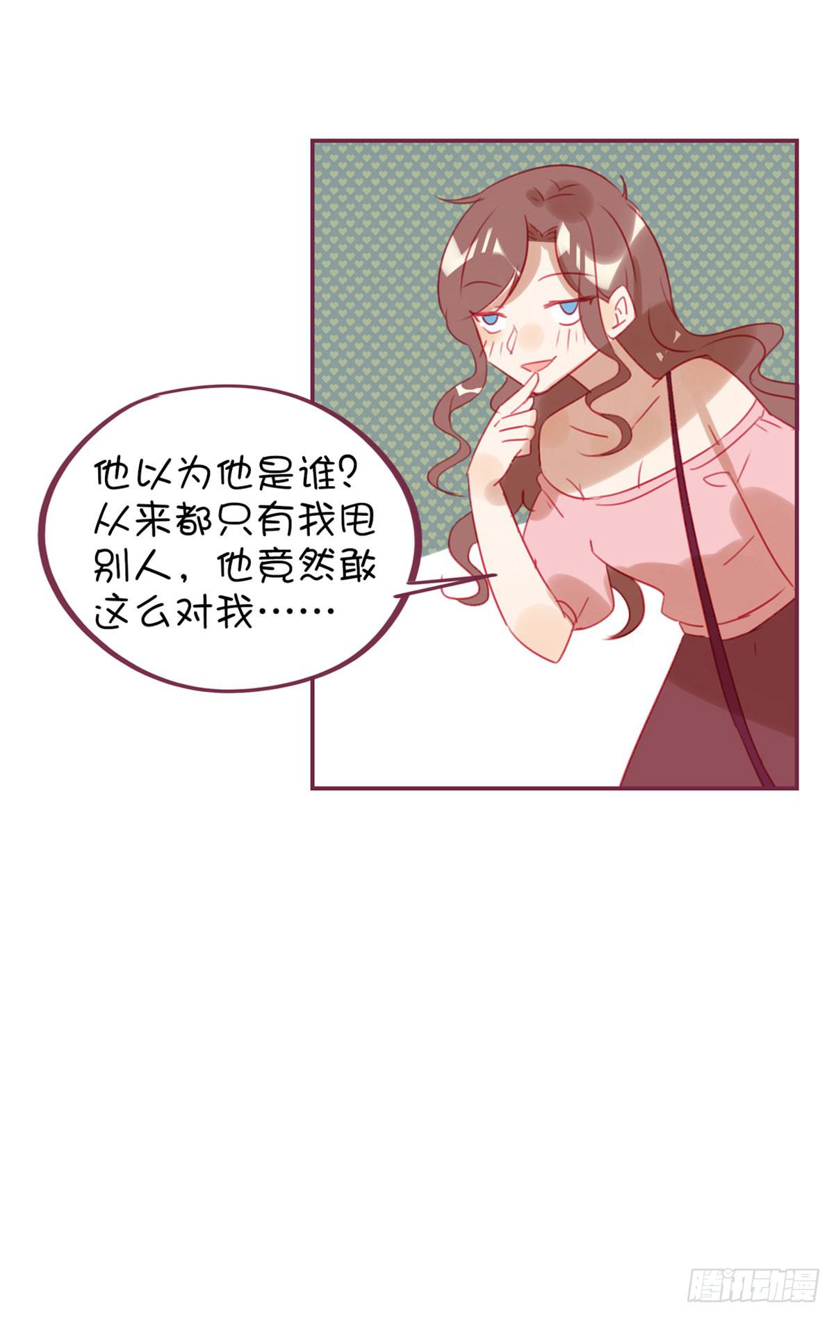 甩我的人不会有好下场(1/2)-第20话