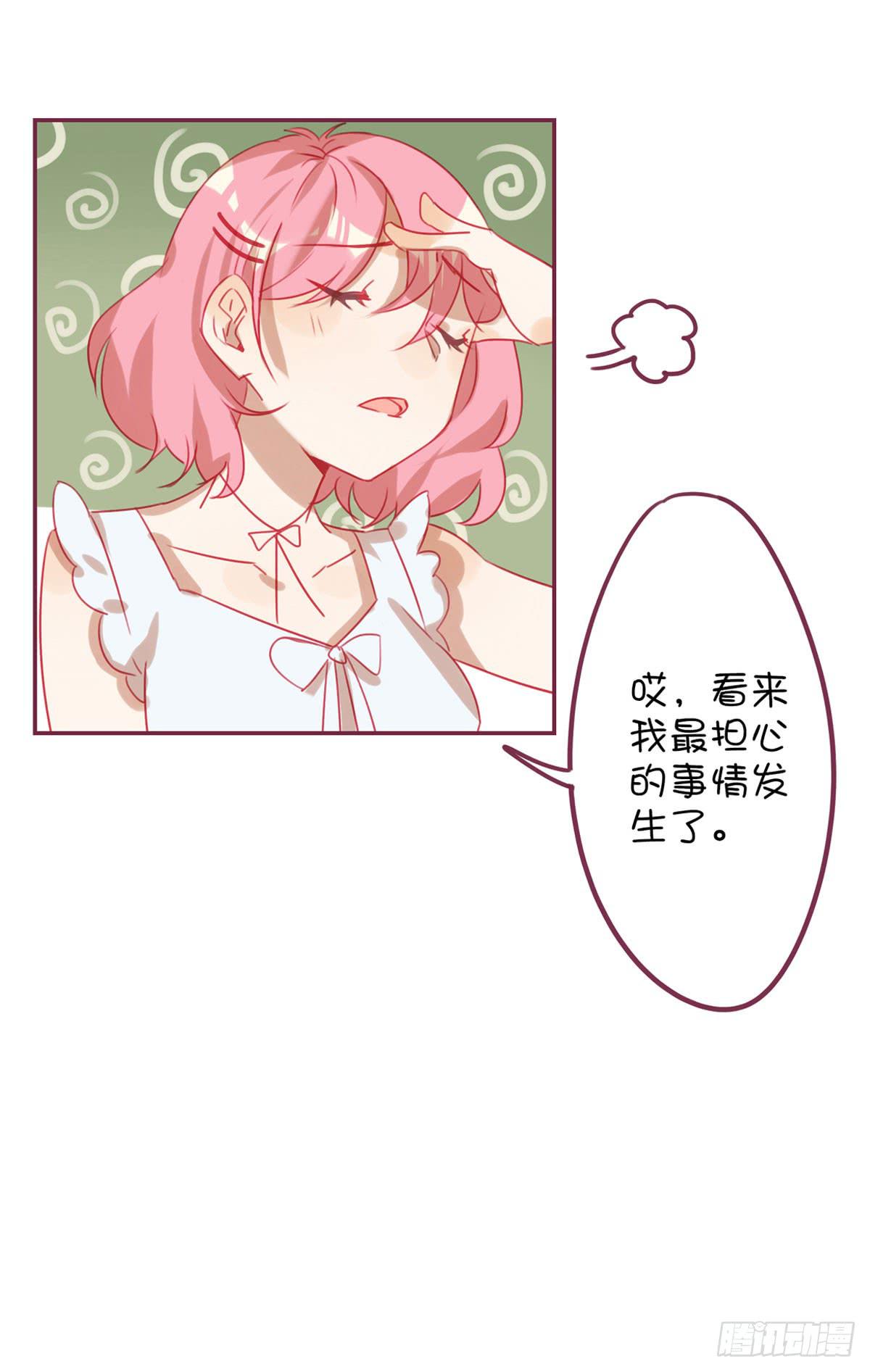 甩我的人不会有好下场(1/2)-第20话