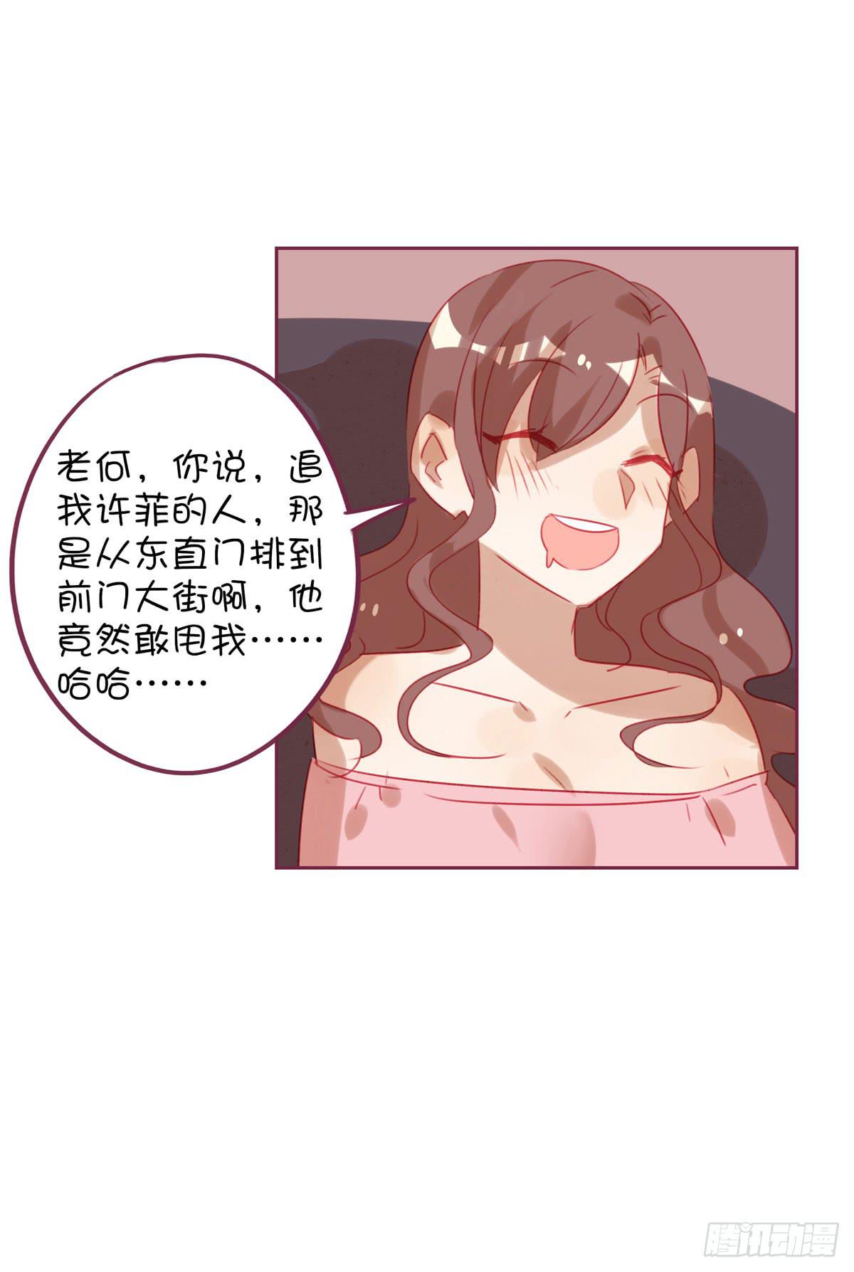 甩我的人不会有好下场(1/2)-第20话