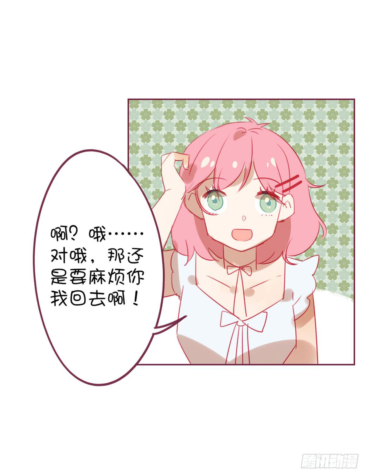 甩我的人不会有好下场(1/2)-第20话