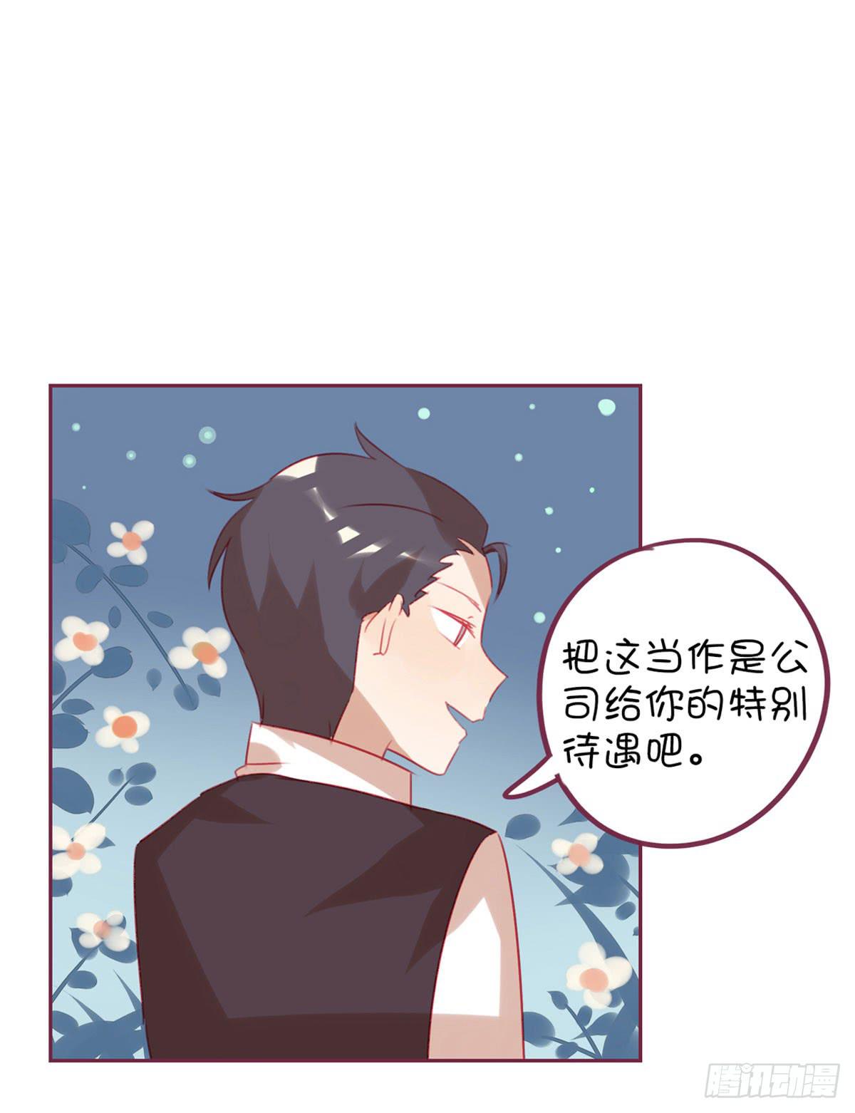 甩我的人不会有好下场(1/2)-第20话