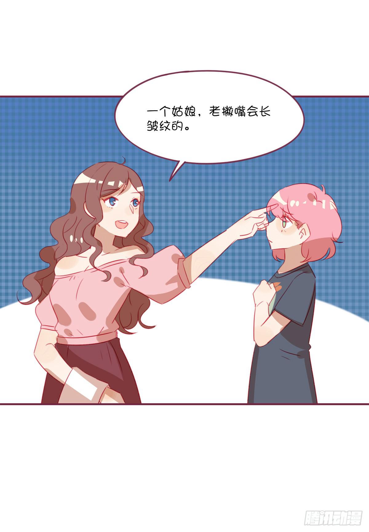 啊？相亲对象？！-第22话