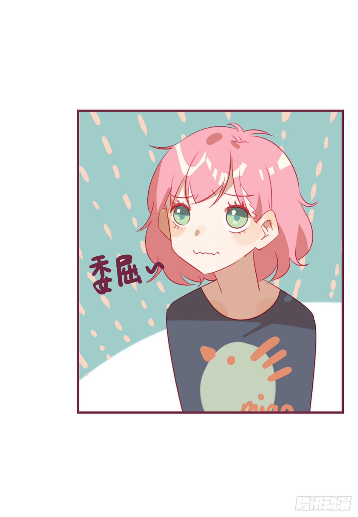 啊？相亲对象？！-第22话