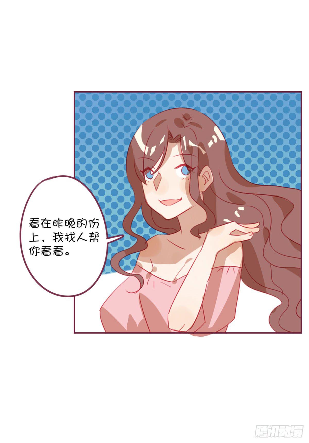 啊？相亲对象？！-第22话